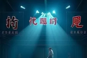 《旧唱片》剧照：二手唱片店里立着的老式唱机
